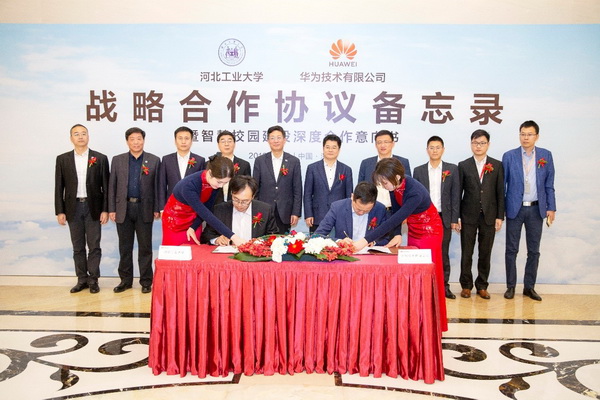 20200531159088054521109604.jpg 10. 2019年12月21日,河北工业大学与华为公司签订深化战略合作备忘录_调整大小.jpg