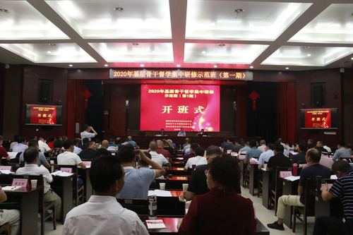 0810开班图片