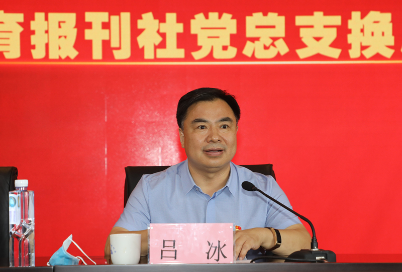 省教育厅二级巡视员、机关党委常务副书记吕冰出席会议并讲话_副本.jpg