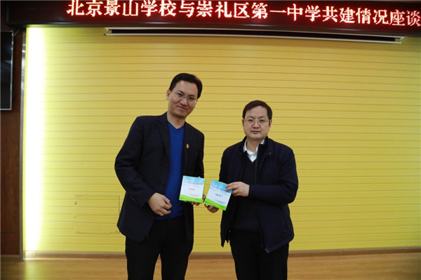 市教委领导带队赴张家口调研教育对口帮扶工作2.jpg