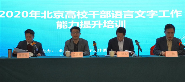市语委办组织语言文字工作能力提升培训1.jpg