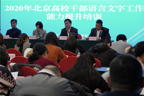 市语委办组织语言文字工作能力提升培训2.jpg