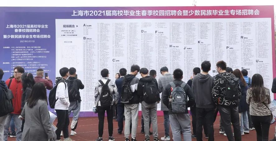 招聘会.jpg